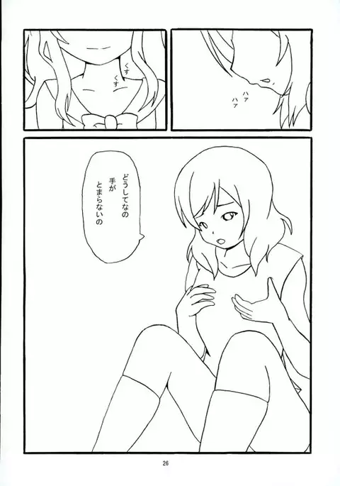 Hatsukoi supirichuanaru