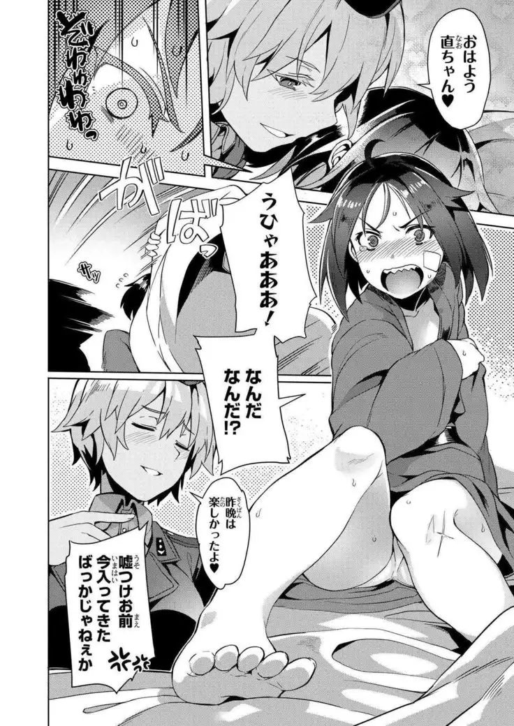 Brave Witches Prequel - episode 1