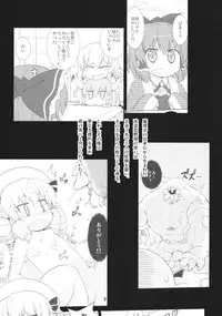 (C78) [Kazemichiya (Mamo Williams)] Missing Moon 2 (Touhou Project)