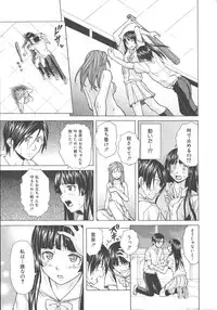 [Fuuga] Ani to Imouto no Jijou.