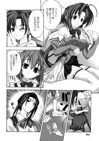 [Map] Tomomi no Yuuwaku -Zettai Aizawa-