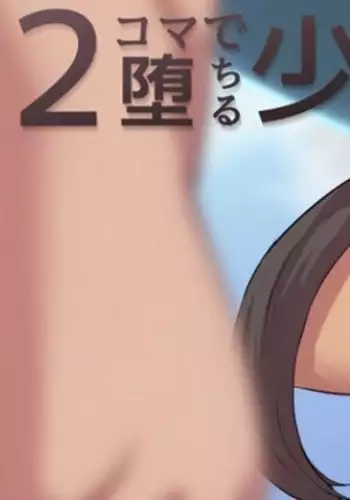 僕のモーソーアカデミア