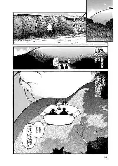 [Tanaka Yutaka] Ai-Ren Treasure Edition - Volume One [Digital]