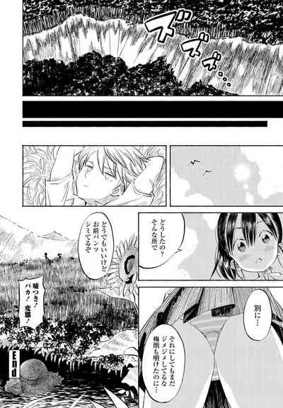COMIC Penguin Club 2021-07 [Digital]