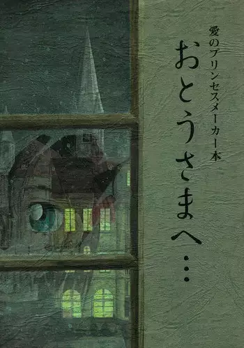 (C46) [Wakuwaku Doubutsuen (Various)] Onaka Ippai (Various)