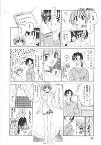 [Miyamoto You] Inshin