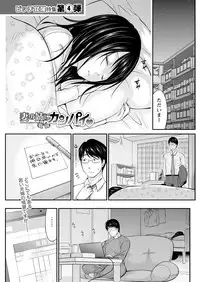 Namaiki! 2017-04 [Digital]