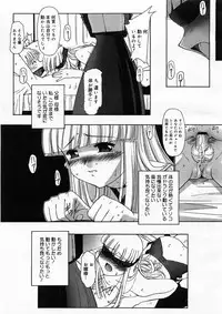 [SASAYUKI] Renri Souwa (Complete)