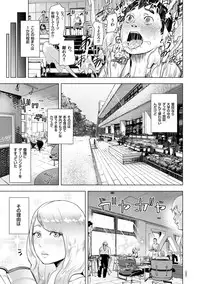 [Gesundheit] #Futsuu no Onnanoko [Digital]