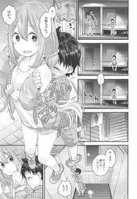 (C94) [Jido-Hikki (Kokekokko Coma)] Nadeshiko Onee-chan to Issho (Yuru Camp)