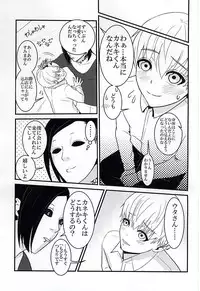 Invisible Warmth (Tokyo Ghoul)