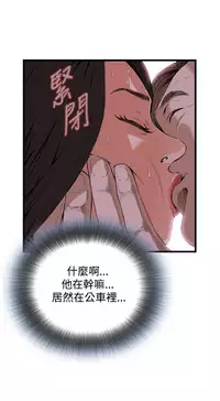 Take a Peek 偷窥 Ch.39~54 [Chinese]中文