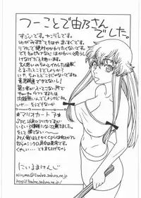 (C81) [Studio Wallaby (Niiruma Kenji)] Yuno no Happy End Flag (Mirai Nikki)