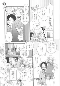 [Anthology] Shin Shota Naburi
