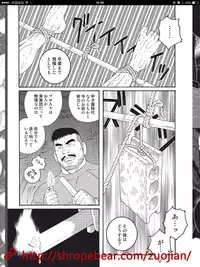 奴隷調教合宿