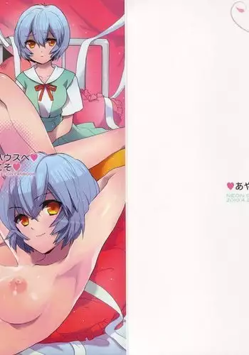 Welcome to Ayanami's House