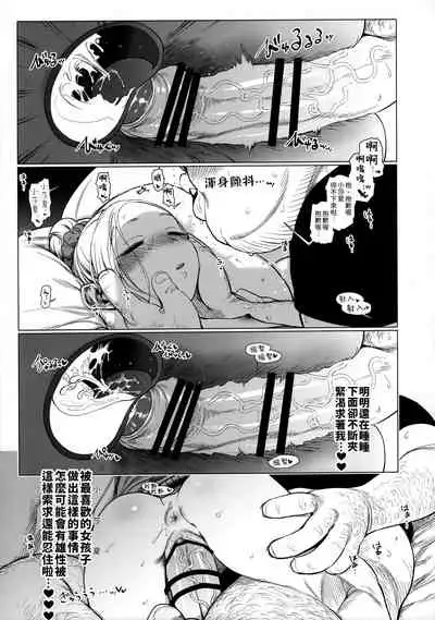 Onemuna Sasha-chan to Lovelove Slow Sex o Shitemitayo| 和昏昏欲睡的小莎夏嘗試了親親我我的波利尼西亞式緩慢性愛❤