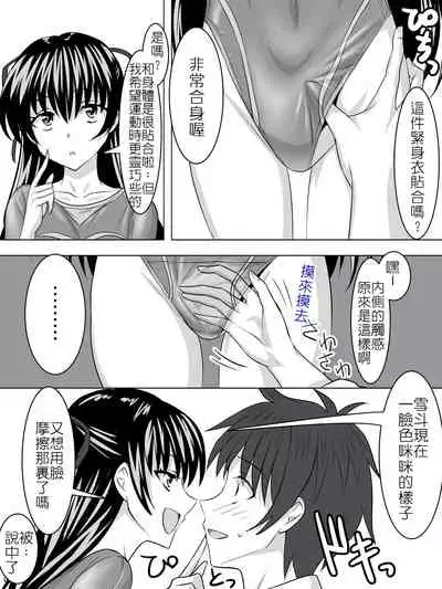 Leotard Play