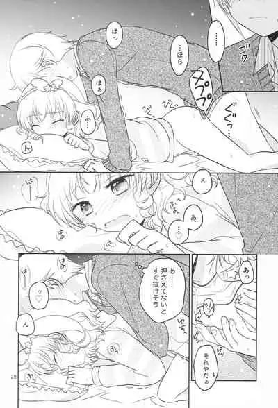 (C95) [Ika] Santa-san ni Onegai! (PriPara)