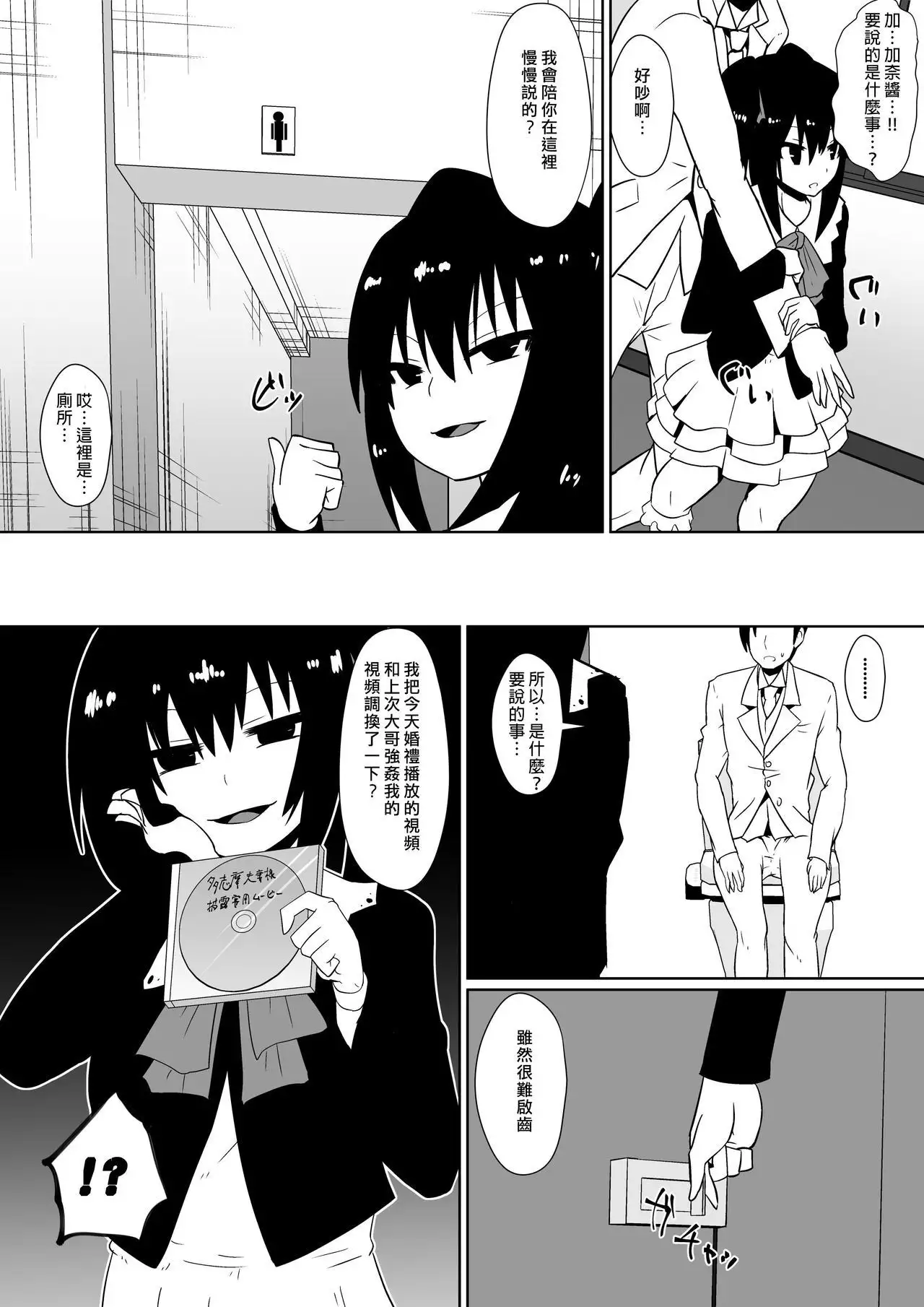 Shihai Shoujo Kana ~Otona o Omocha ni Suru Chiisana Akuma~