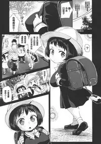 Hinako Ikusei Nisshi 2