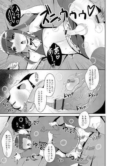 Otokonoko HEAVEN Vol. 50