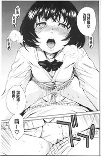 Uzuku Karada, Kaihatsu wa Omocha de