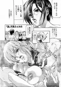 ANGEL Club 2004-08