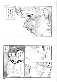 [Kaimeiji Yuu] Soujukuji