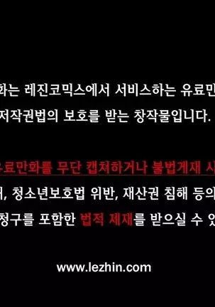 Atonement Camp Ch.0-29