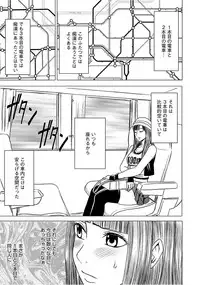 [Crimson] Virgin Train 【Kanzenban】 [Digital]