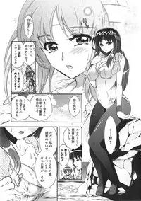 [Honda Arima] Moriage 7 Vol. 1