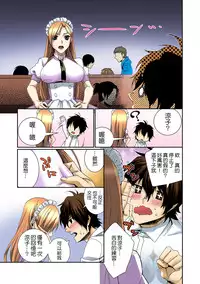 [Anthology] Tome Hame! ~Jikan wo Tomete Mondari Hametari~ [Chinese] [Den個人漢化] [Digital]