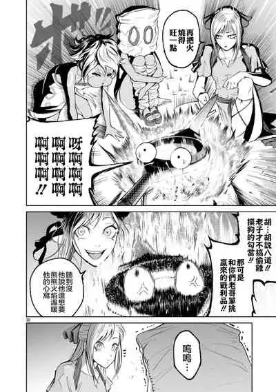 蔷薇园传奇 01-07 Chinese