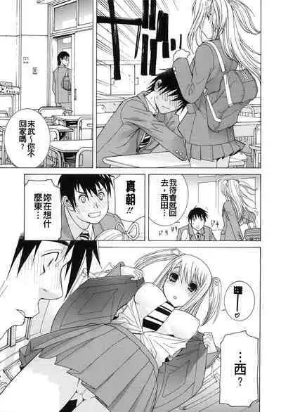 Nedari Midara | 挑逗與放蕩