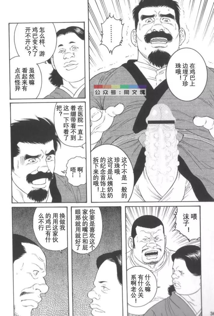 Gedo no Ie Gekan