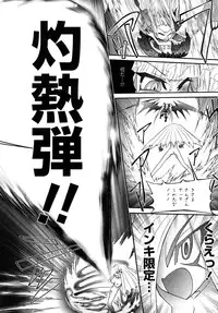 [Nikukiu-] Tamatama -Counter Attack of Orgon Energy- jou