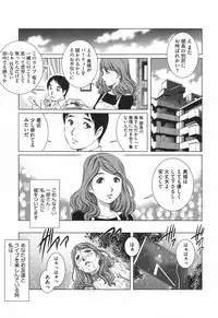 [Yanagawa Rio] Netorare Aiganzuma