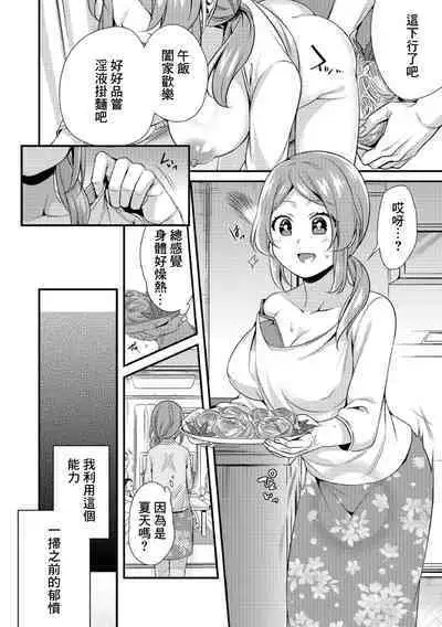 淫果応報