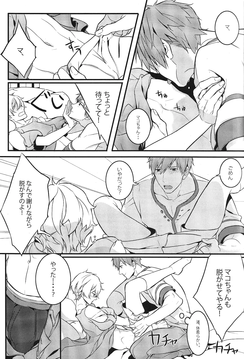 Ojama shimasu.