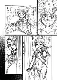 Otoko no Musume - Hime Makoto