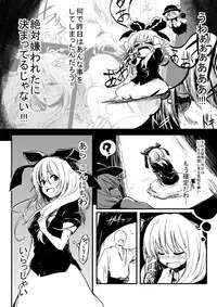 [Refuto Hando (Kano)] 雛ちゃんと練習したい！！【修正版】 (Touhou Project) [Incomplete]