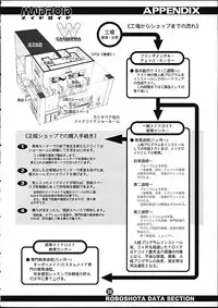 (C57) [2H (Po-Ju)] Maidroid [English]