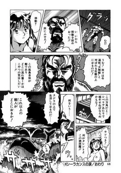 Henreikai Special Vol. 8
