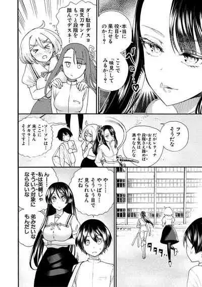 Zenin Ninshin! Haramase Harem Gakuen