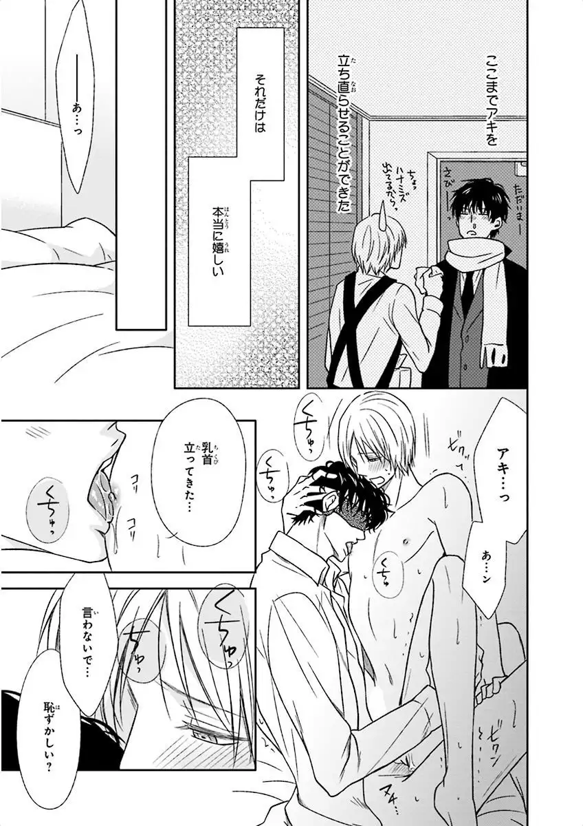 Nakeru BL