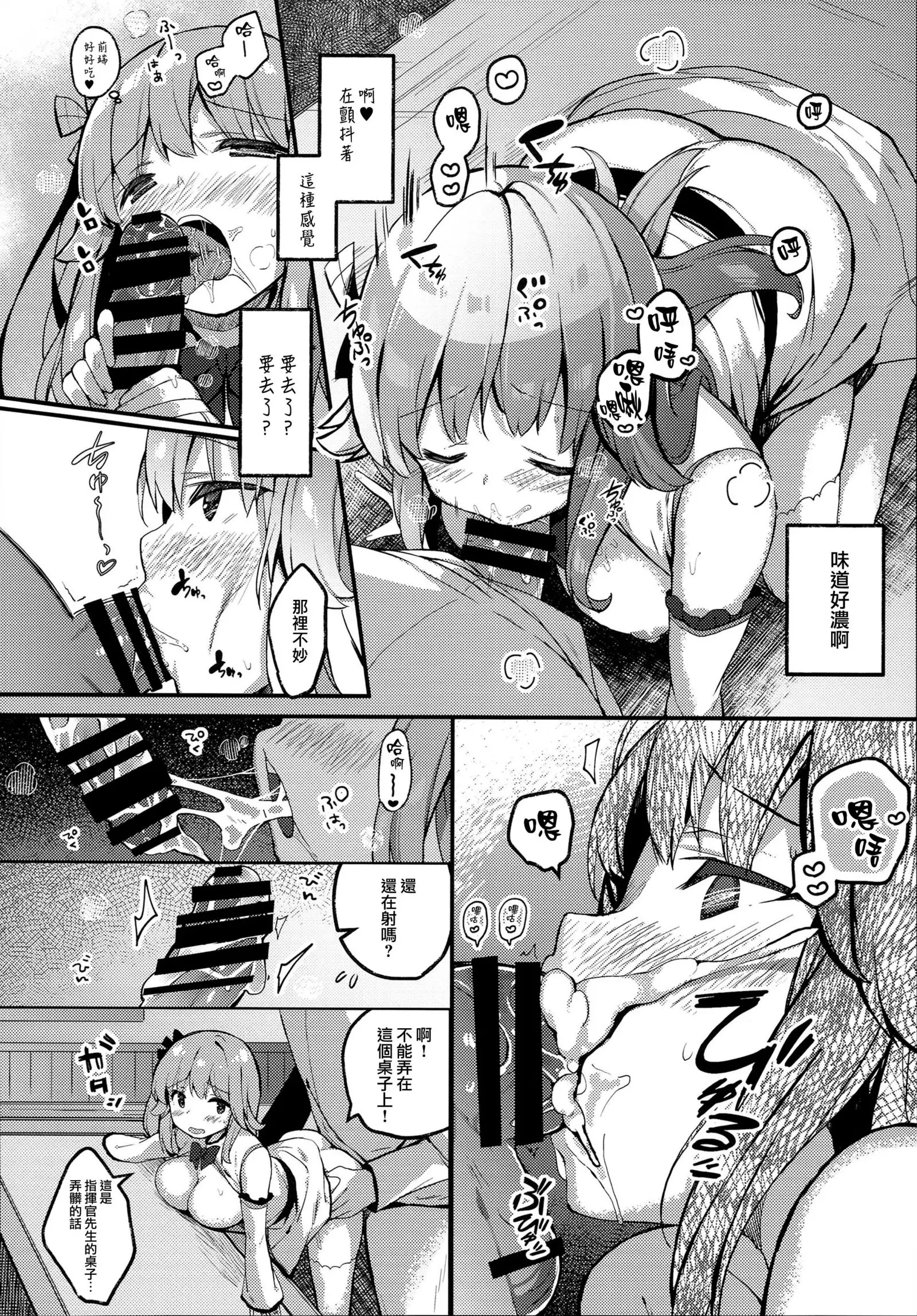 Suiyou no Kimi wa Saitei