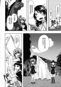 [チキコ (PLECO)]Whether beast love - why people fall in love with the beast～【翠星石个人汉化】
