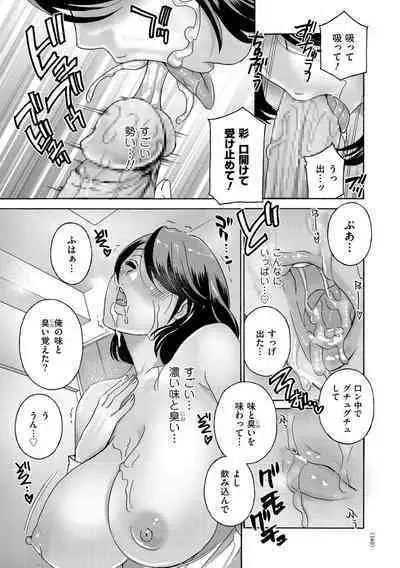 Mesu Etsu Toiki Nemoto made Fukaku…