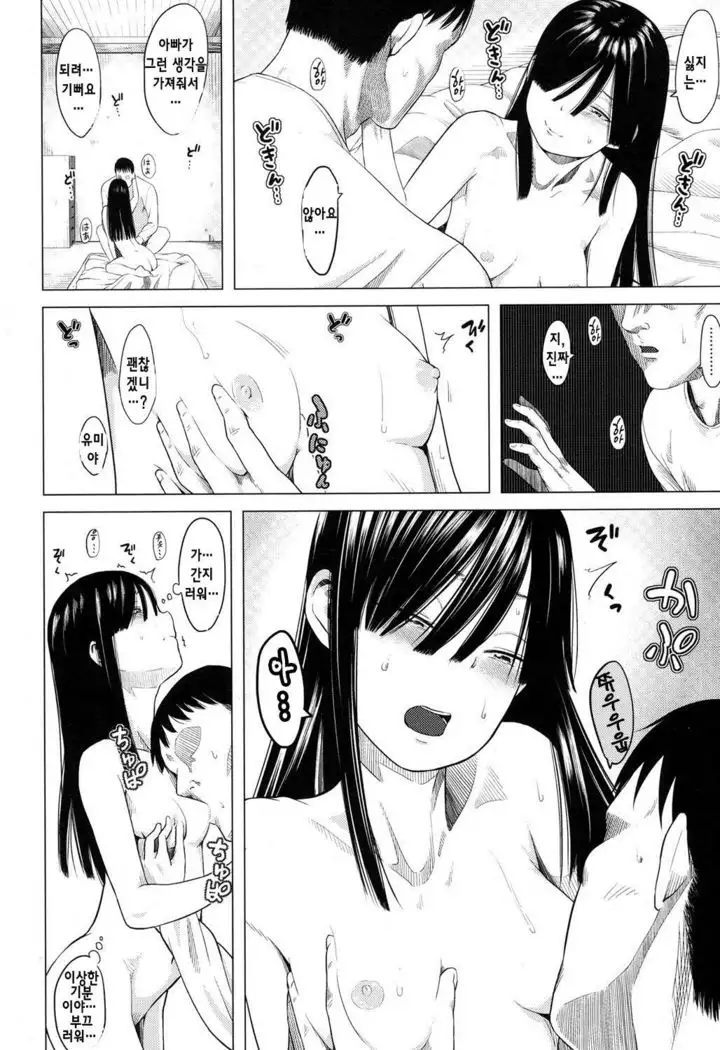 Tami-san no Renai Jouju